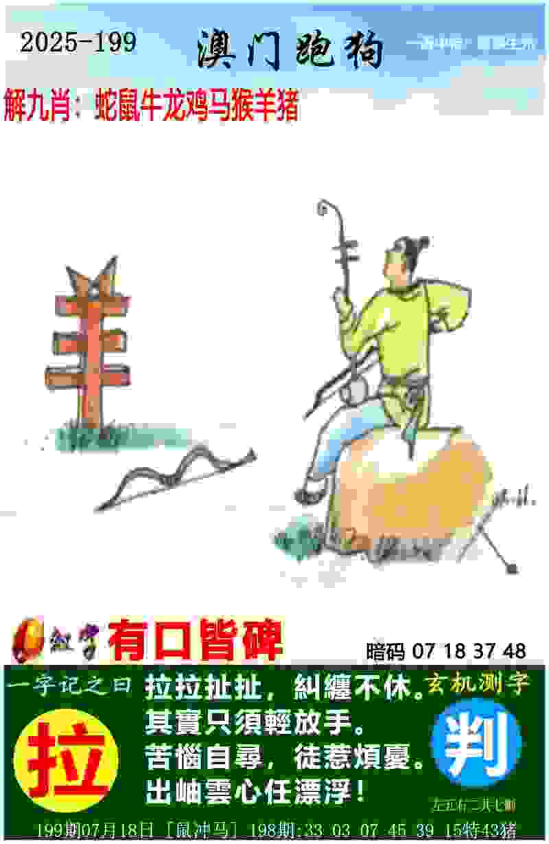 >2025年澳门历史记录查询表